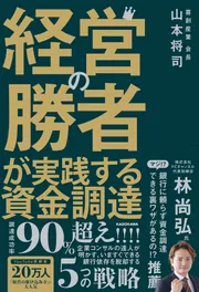 中国投資ハンドブック 戦略と実務の必読書 ２００９／２０１０ /日中経済協会/日中経済協会（単行本） 日中経済協会