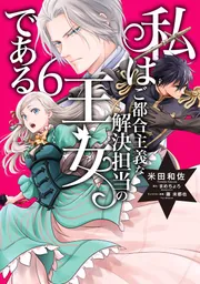 悲惨物語 初函帯 / マルキ・ド・サド 澁澤龍彦訳 [36334][並下