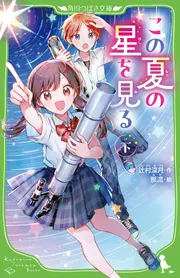 児童書」 を含む検索結果 - KADOKAWA