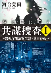 冷蔵庫と宇宙 エントロピ-から見た科学の地平  /東京電機大学出版局/マ-ティン・ゴ-ルドスタイン（単行本） 冷蔵庫と宇宙: エントロピーから見た科学の地平 | マーティン