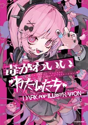 初版・希少・絶版】私が出会った こわい怪談 (ピチ・ブックス 19