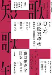 短歌 2025年8月号