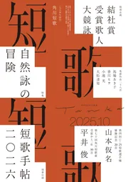 短歌いわて 年刊シリーズ 2019-2025 ６冊　＋おまけ 短歌いわて 年刊シリーズ 2019-2025 6冊 ＋おまけ
