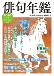 ほぼほぼフリーゲームマガジン Vol.3」 [カドカワエンタメムック