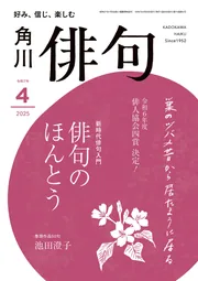 鷹羽狩行句集『定本 遠岸』（えんがん） - ふらんす堂オンライン