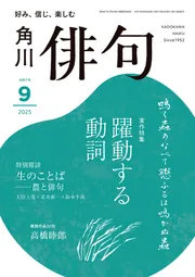 【中古】 八ヶ岳春秋 句集/角川文化振興財団/難波一球 中古】 八ヶ岳春秋 句集 / 難波一球 / 角川文化振興財団 - メルカリ