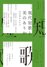 g-651 三弦二重奏による「沙羅」第二番 後藤すみ子 作曲 前川