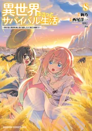 異世界ゆるっとサバイバル生活～学校の皆と異世界の無人島に転移した