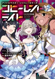 全初版・帯付き】魔女に与える鉄鎚 1-3全巻セット|mercari