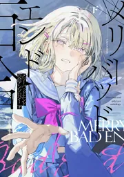 SERVAMP-サーヴァンプ- 24 ドラマCD付き特装版」田中