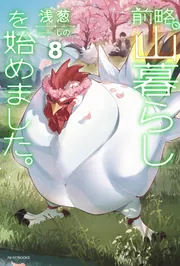 講談社 新家庭百科事典 MARITA マリータエクセレントA 1巻～8巻