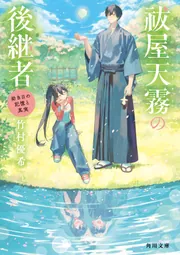 希少　貸本漫画　『小天狗霧太郎　第ニ巻』　東村登　寿書房 希少 貸本漫画 『小天狗霧太郎 第ニ巻』 東村登 寿書房