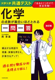 １３冊セット　大学入学共通テスト点数が面白いほどとれる本１０冊・一問一答３冊 改訂版 大学入学共通テスト 公共、政治・経済の点数が面白いほど