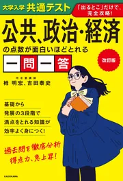 学習参考書（高校生向け）」 を含む検索結果 - KADOKAWA