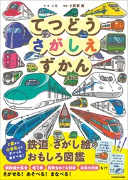 わたしたちのかんさつ　カラーかんさつ百科 三ツ星カラーズ6」カツヲ [電撃コミックスNEXT] - KADOKAWA