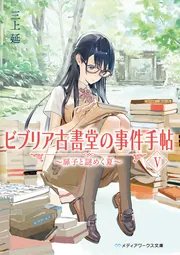 第十一の予言 シャンバラの秘密 第十一の予言 シャンバラの秘密 (角川文庫 レ 5-9) | ジェームズ