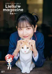 ラブライブスーパースター Liella 1st 唐可可 70個 ラブライブ！スーパースター!!／Liella! 公式 on X