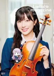 【ラブカ】LoveLive!Days 2025年3月号#lovelive#ラブカ LoveLive!Days 2025年3月号」 [LoveLive!Days] - KADOKAWA