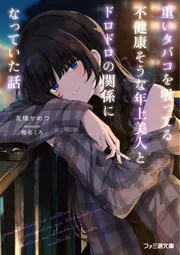 ファミ通文庫 を含む検索結果 - KADOKAWA