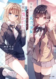 Tシャツ　藍より青し　美少女　レア　アニメ　漫画　レトロ F2neQuRacAEZuJc.jpg:large