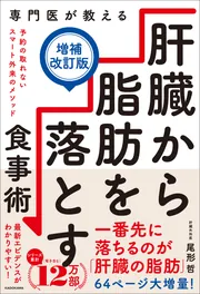 【裁断済み】肝臓専門医テキスト 裁断済】肝臓専門医テキスト 第4版