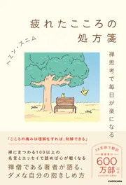 現代人の処方箋: 心霊学に学ぶ | M.H. テスター, 千雄, 近藤 |本