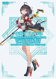 スイッチ　ユミアのアトリエ　攻略本 Amazon.co.jp: ユミアのアトリエ ~追憶の錬金術士と幻創の地~ ザ