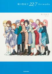 堀口悠紀子 22/7 Artworks