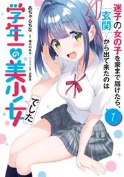 ペルシカリア / 迷子の迷子の僕達の本当の居場所はどこですか ペルシカリア】ペルシカリア、6曲入り4th EP「迷子の迷子の僕達の本当