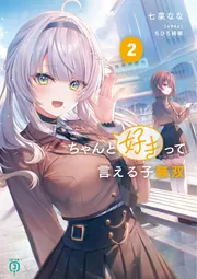 サイン本　イラスト付き　双龍先生　こういうのがいい 第2巻　初版本　レア　希少 佃煮のりお 直筆サイン本「双葉さん家の姉弟」2巻