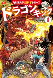 龍の本 土屋 禮一 ドラゴン 竜などのデザイン 漫画 アニメ キャラクター 龍の本 土屋 禮一 ドラゴン 竜などのデザイン 漫画 アニメ