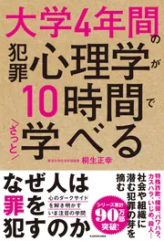 友人関係の心理学 : 生涯にわたる多様な友情の考察 友人関係の心理学: 生涯にわたる多様な友情の考察 | マハザド