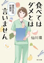 愛犬家連続殺人」志麻永幸 [角川文庫] - KADOKAWA