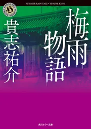 Yahoo!オークション - 十三番目の人格(ペルソナ) ISOLA / 貴志
