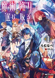 Amazon.co.jp: 【合本版】ダンジョンを造ろう 全4巻 (MFブックス