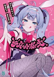 コ*バ様 公女殿下の家庭教師0 王立学校編 Amazon.co.jp: 公女殿下の家庭教師0 王立学校編 (ファンタジア