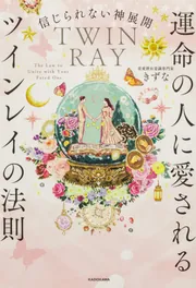 希少ルーミー 愛の詩 THE ILLUMINATEDスピリチュアル幻の書 希少ルーミー 愛の詩 THE ILLUMINATEDスピリチュアル幻の書