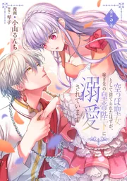 異世界転移したけど、王立学院で事務員やってます（2） 平穏な日常