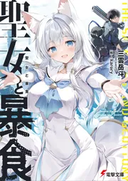 新約 とある魔術の禁書目録（22） リバース」鎌池和馬 [電撃文庫