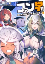 テイルズ オブ ヴェスペリア 断罪者の系譜 上」奥田孝明