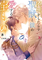 サイン入り】ナルキッソス 1 / 江戸屋ぽち、片岡とも narcissu