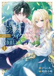 FLOS COMIC 新刊カレンダー 2026年5月発売の新刊 | KADOKAWA