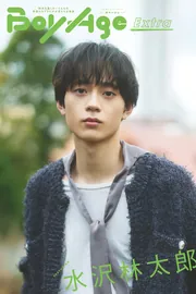 水沢林太郎　サイン　ポスター 水沢林太郎【私の知らないあなたについて】特典サイン入り写真