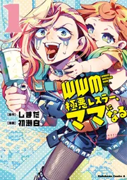 角川コミックス・エース(コミック) 新刊カレンダー 2025年5月 角川コミックス・エース(コミック) 新刊カレンダー 2025年5月
