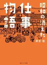 【中古】 なにもなかったように 昭和を生きた女の物語/文芸社/柴田弥生 楽天市場】【中古】 なにもなかったように 昭和を生きた女の物語