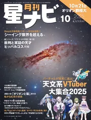 月刊 星ナビ 2006年~2009年 月刊 星ナビ 2006年~2009年 月刊 星ナビ 2006年~2009年
