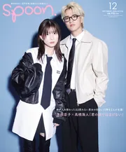 spoon. 10号 女性情報誌 spoon．12月号」 [spoon.] - KADOKAWA