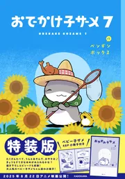 にじのみずたまり 絵本 ペンギンボックス KADOKAWA おでかけ子ザメのえほん にじのみずたまり 新品未開封 - メルカリ