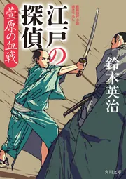 鈴木英治76冊　時代小説等文庫本セット 1936927097.jpg?1686377032
