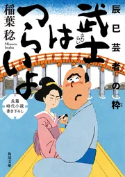 【中古】 企業戦士の生涯現役物語/経林書房/伊藤陽三 中古】 企業戦士の生涯現役物語/経林書房/伊藤陽三